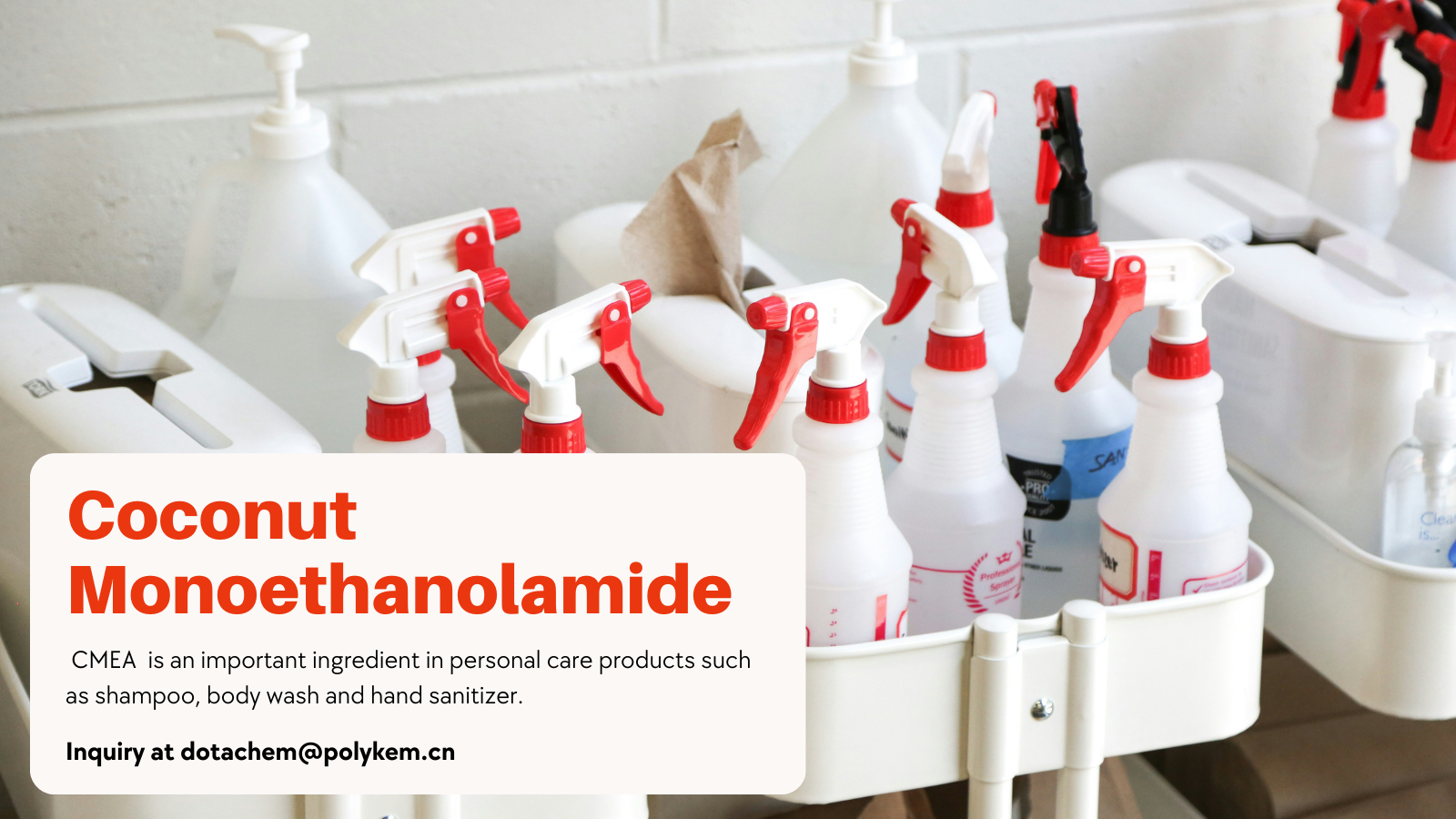코코넛 모노에탄올아미드(CMEA)는 어떤 용도로 사용되나요?