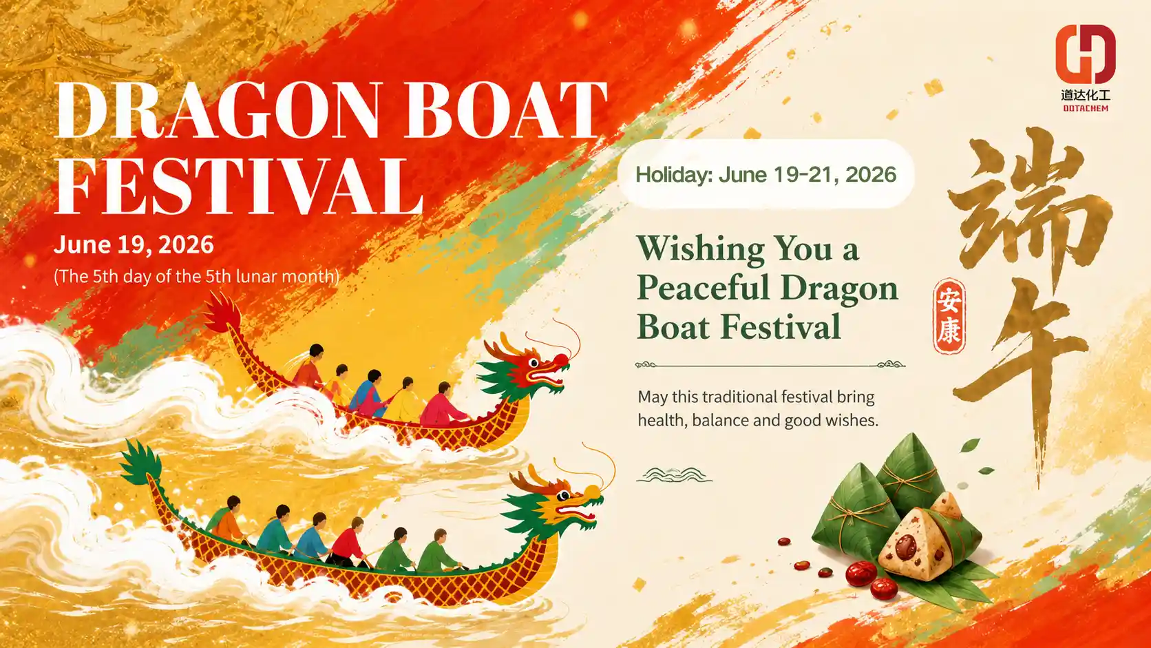드래곤 보트 페스티벌(Dragon Boat Festival) 휴일 공지 및 인사말 – Dotachem